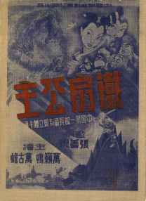 第弟的女友